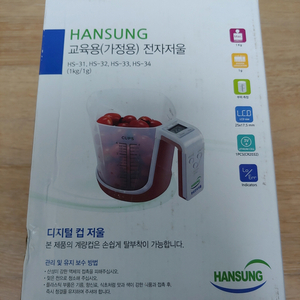 한성 디지털 컵 전자저울 HS-33 빨간색 1g~1kg 주방용 계량컵저울 미개봉 새제품