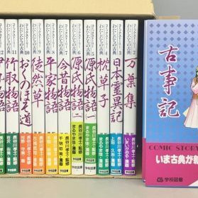 コミックストーリーわたしたちの古典(코믹 스토리 우리들의 고전 ) <전15권> 고사기 만엽집 일본영이기 마쿠라노소시 이미지