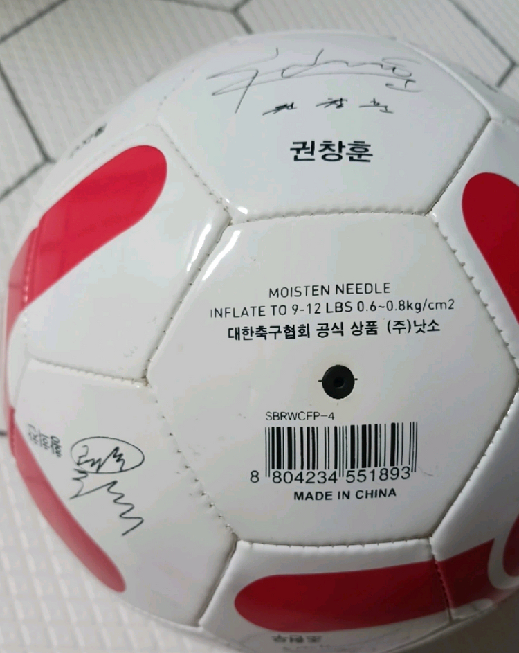 국가대표 인쇄 사인 축구공--1