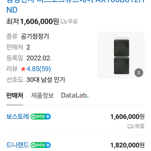 삼성비스포크 큐브 에어 무풍 공기청정기 새상품 입니다