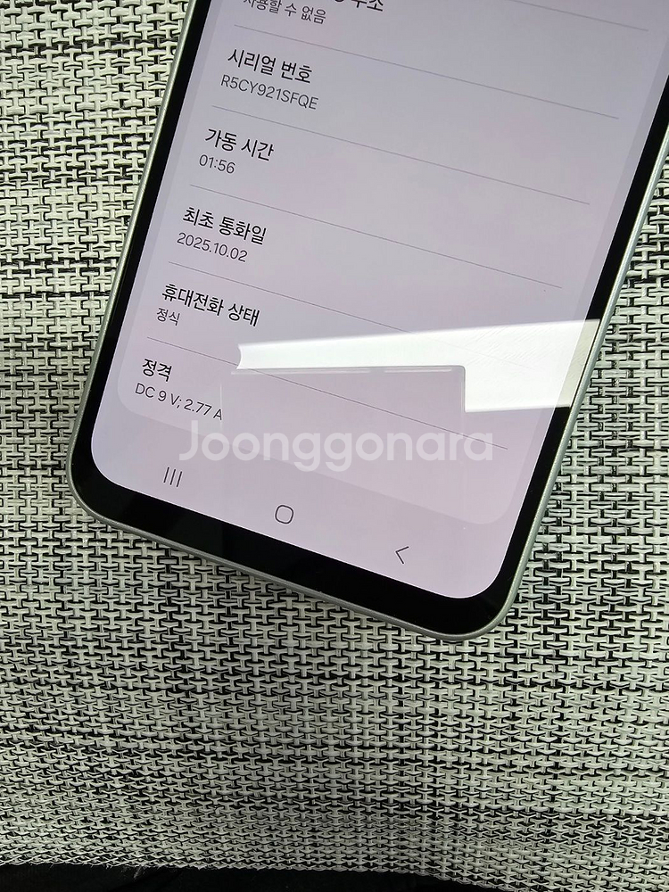 (신폰급) 갤럭시 와이드8 128G 민트 25년 10월개통 정상해지공기계 초SSS급 선물용 20만팝니다@--2