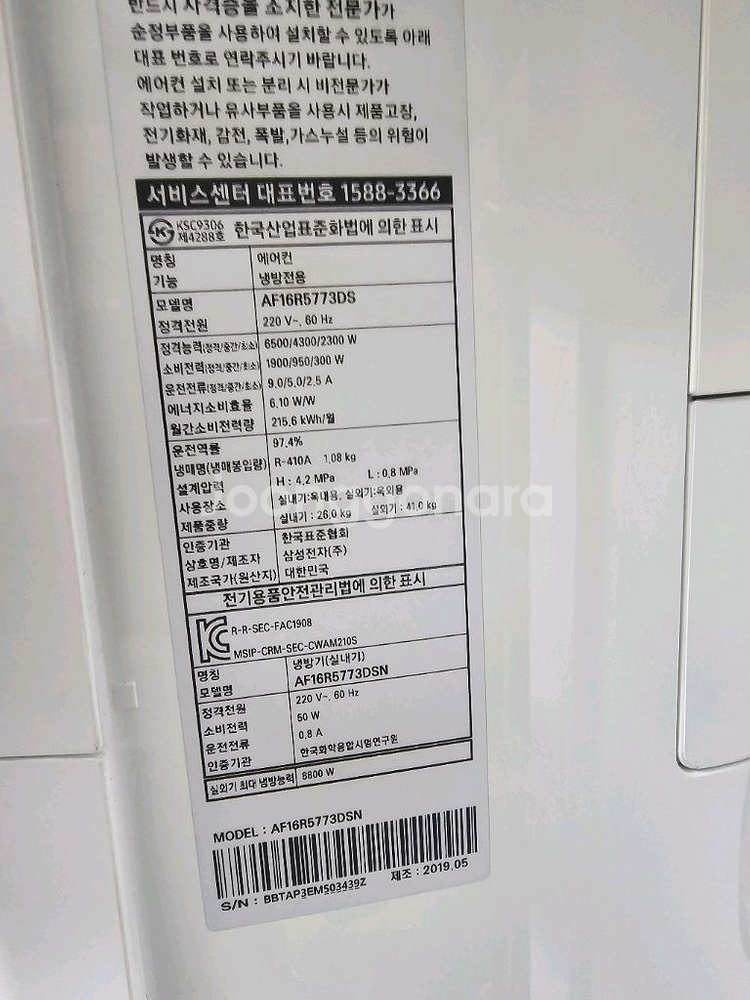 삼성 2in1에어컨 판매--1