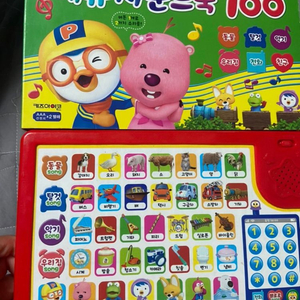 뽀로로 에듀 사운드북