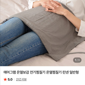 온열 찜질기 전기 장판 전기 담요 전기 매트