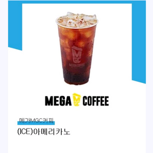 메가커피 아이스 아메리카노 기프티콘 1장