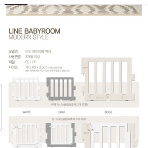 카라즈 리프 베이비룸