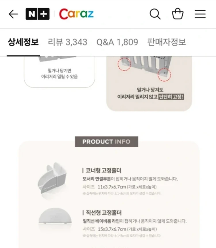 카라즈 리프 베이비룸 이미지