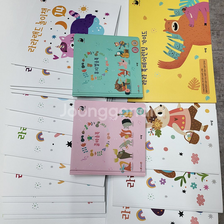 뉴라라랜드 중고 아람북스--1