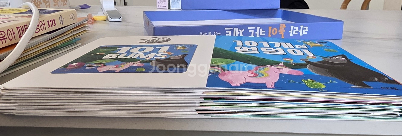 뉴라라랜드 중고 아람북스--2