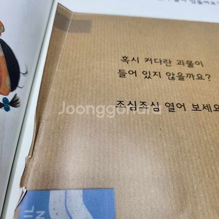 뉴라라랜드 중고 아람북스--3