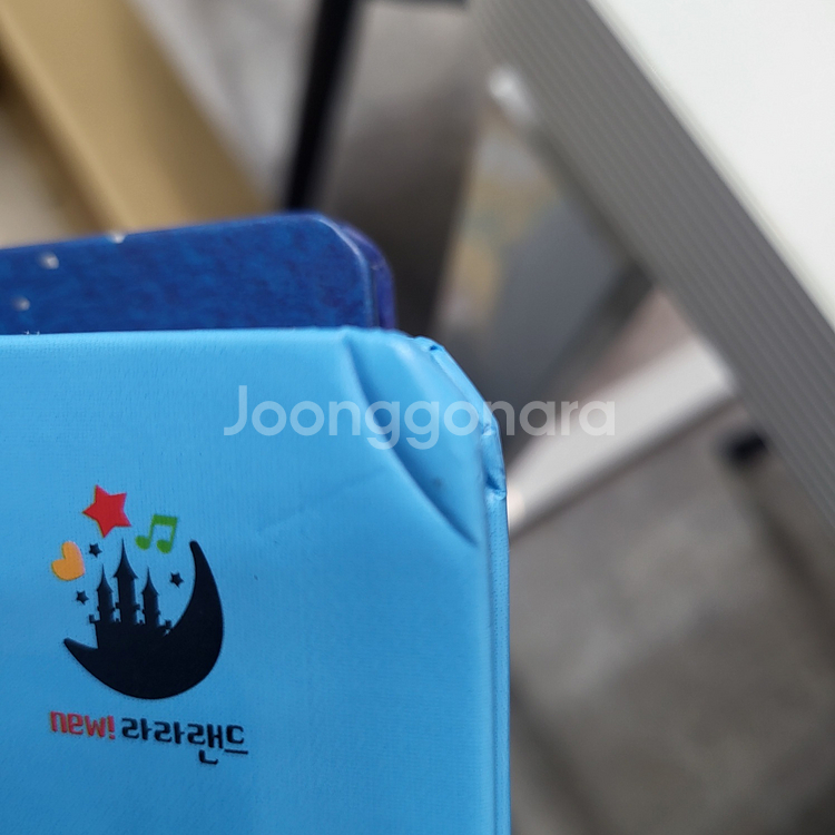 뉴라라랜드 중고 아람북스--8