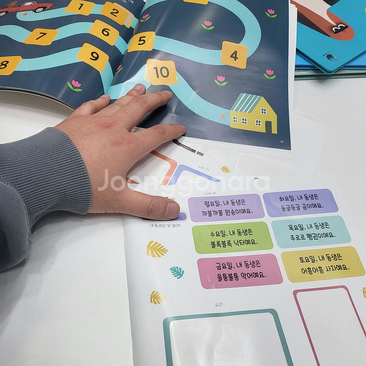 뉴라라랜드 중고 아람북스--5