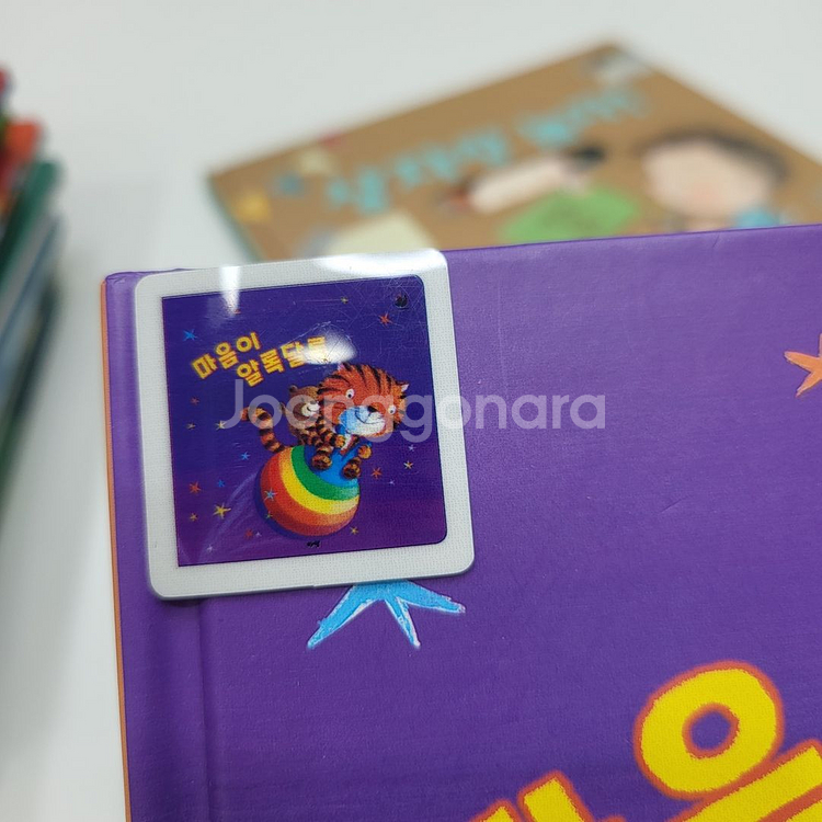 뉴라라랜드 중고 아람북스--7