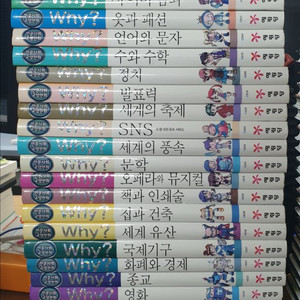 why 와이 인문고전, 인문사회 (총50권)