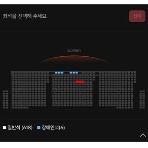 아바타3 용아맥 [12/17(수) 24:00 정중앙 명당 E열 1석 (용산 아이맥스 IMAX)