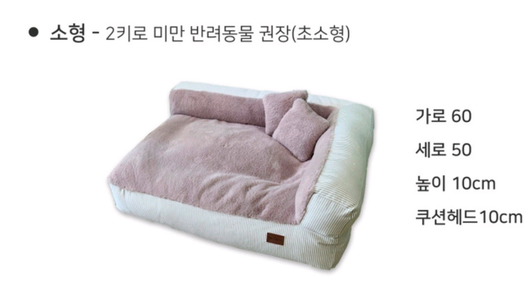 디어도르 퍼스트클래스 강아지침대 애견 쿠션 방석--4