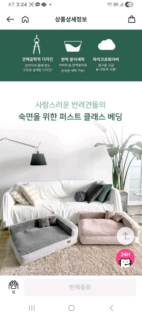 디어도르 퍼스트클래스 강아지침대 애견 쿠션 방석--5