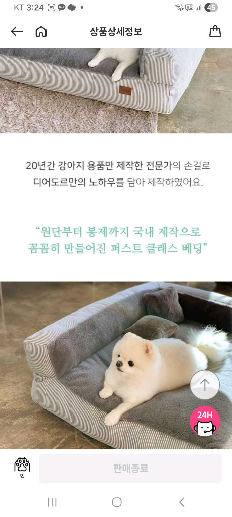 디어도르 퍼스트클래스 강아지침대 애견 쿠션 방석--7