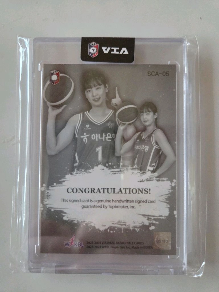 VIA WKBL 신지현 10한정 친필 싸인 오토카드 이미지