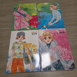 김수영 만화 (소장본) 휘파람 부는 나무 1-4(완결) 이미지