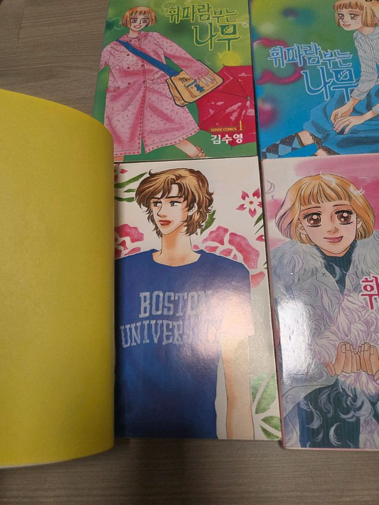 김수영 만화 (소장본) 휘파람 부는 나무 1-4(완결) 이미지