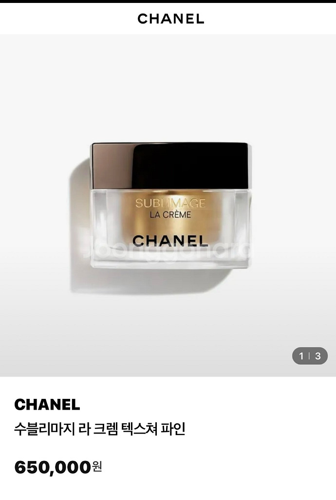 수블리마지 라 크림 택스처 파인--1