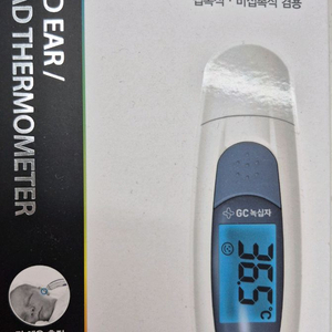 녹십자 귀 이마 적외선 체온계