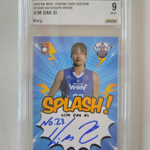 VIA WKBL 김단비 10한정 친필 싸인 오토 BRG9 등급카드 이미지