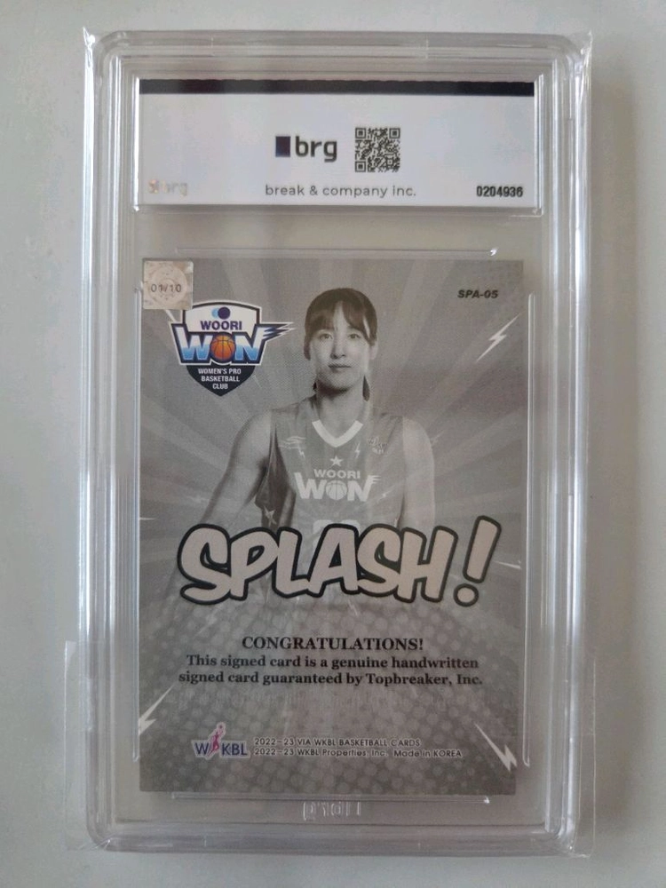VIA WKBL 김단비 10한정 친필 싸인 오토 BRG9 등급카드 이미지