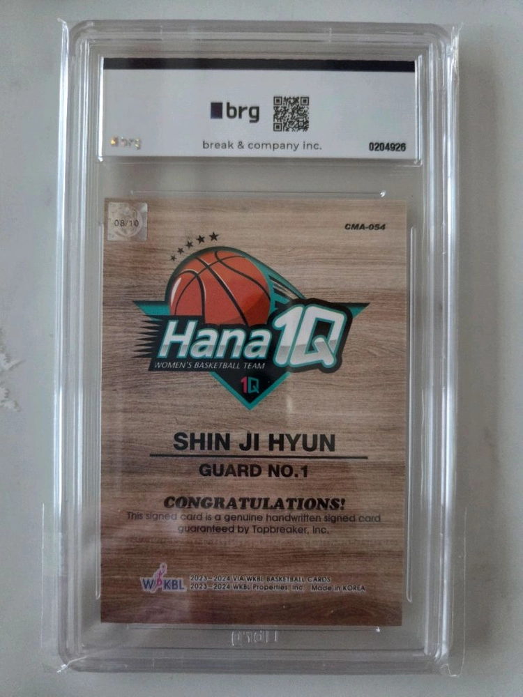 VIA WKBL 신지현 10한정 친필 싸인 오토 BRG9 등급카드 이미지