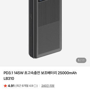 아트뮤 LB310 초고속 노트북 보조배터리 25000mAh