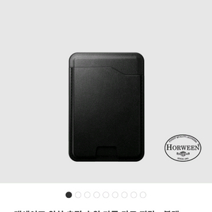 노마드 호윈가죽 카드지갑