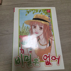 권현수 만화 (소장용) 단편집 비밀은 없어