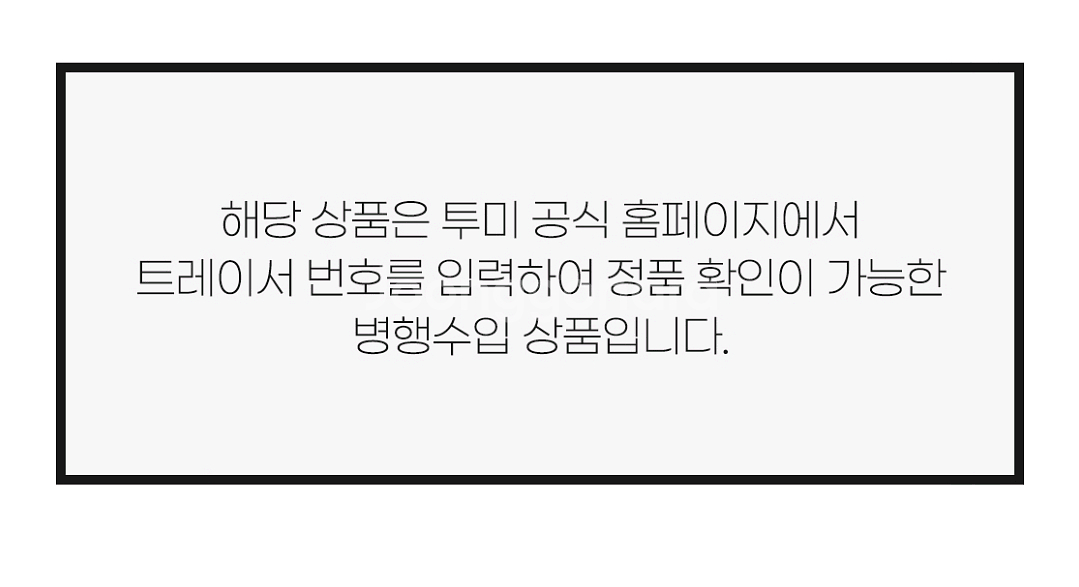 25SS 투미 알파 브리프 백팩 새상품--8