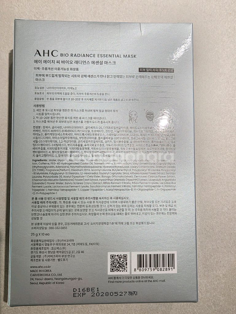 AHC마스크팩 2종set 팝니다!--1