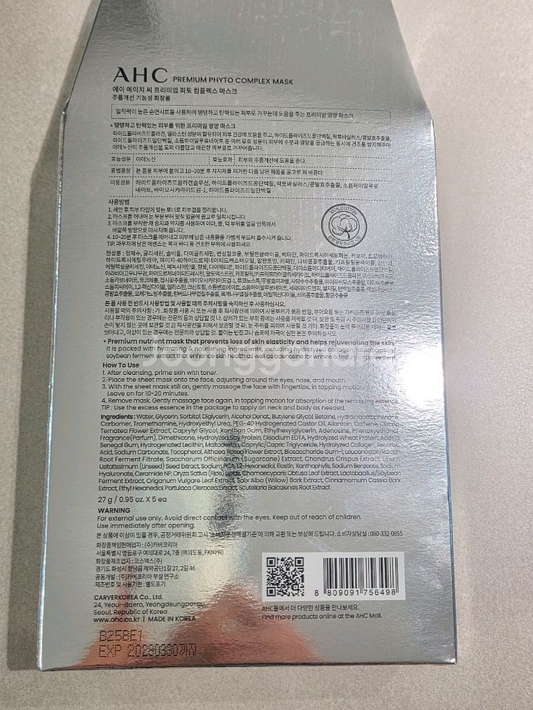 AHC마스크팩 2종set 팝니다!--2