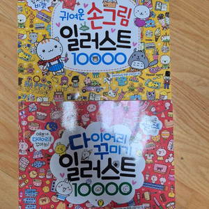 귀여운 손그림 일러스트,다이어리꾸미기 일러스트