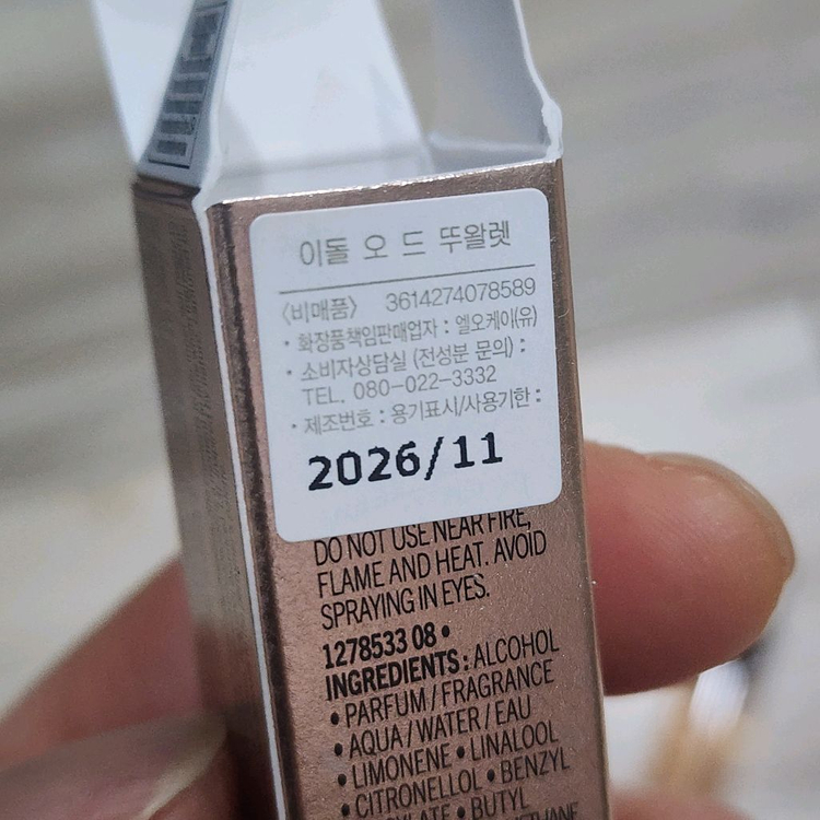 랑콤 향수 이돌 오드뚜왈렛 10ml 이미지