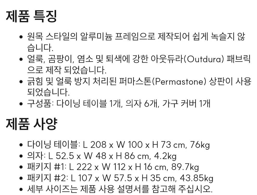 6인 식탁 의자 세트 (박스완제품)--6