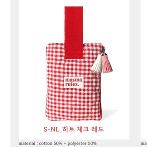 마스마룰즈 스트랩 백