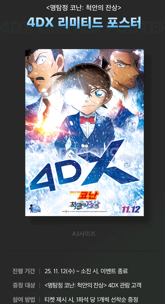 CGV 아바타 아이맥스 주토피아 위키드 IMAX 4DX 스크린X 스위트박스 커플석 특별관 관람권 예매권 용산 울트라--4