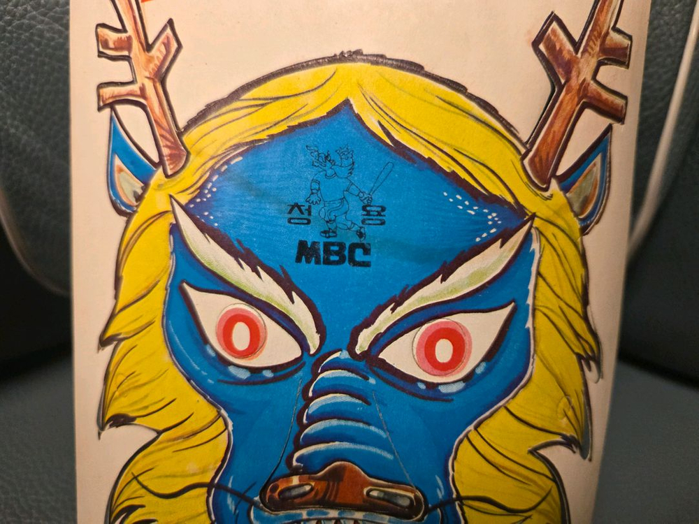 고전완구, MBC청룡 가면, 청룡 이미지