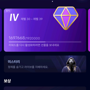 틱톡 후원자레벨33 판매합니다 이미지