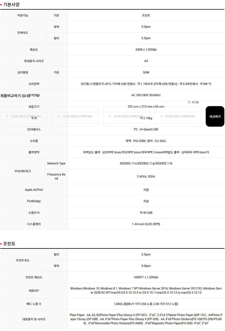 캐논 정품 휴대용 잉크젯 프린터 PIXMA TR150 이미지