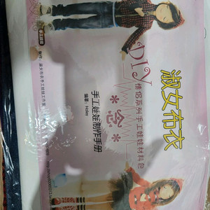 DIY 인형 제작 패키지 이미지