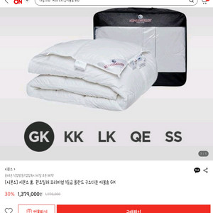 퀸즈밀러 시몬스 구스이불gk 특대형 이미지