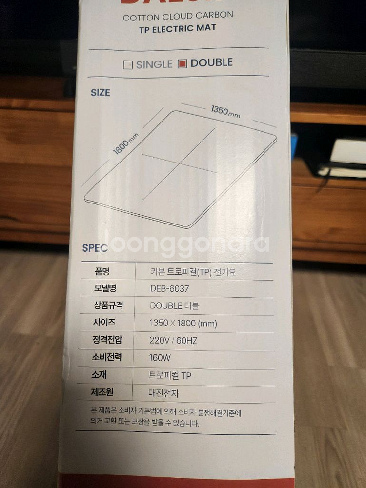 대진 코튼클라우드 탄소 전기요 더블--1