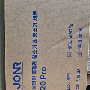 jonr ed20 pro 무선청소기(물걸레 건조기능)