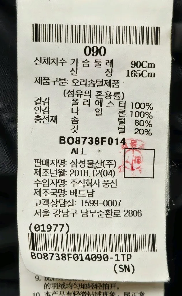 빈폴 여성 남성 롱패딩 S 90 덕다운 벤치다운 남녀공용 XD67 이미지