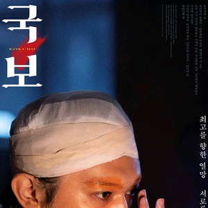 롯데시네마 영화 국보 1인 2500 바로티켓 가능